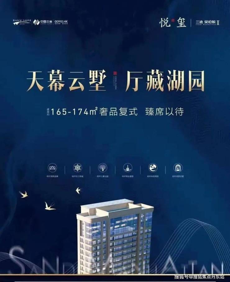 星空体育app下载官网三迪曼哈顿-上海(三迪曼哈顿)楼盘详情-三迪曼哈顿房价-户