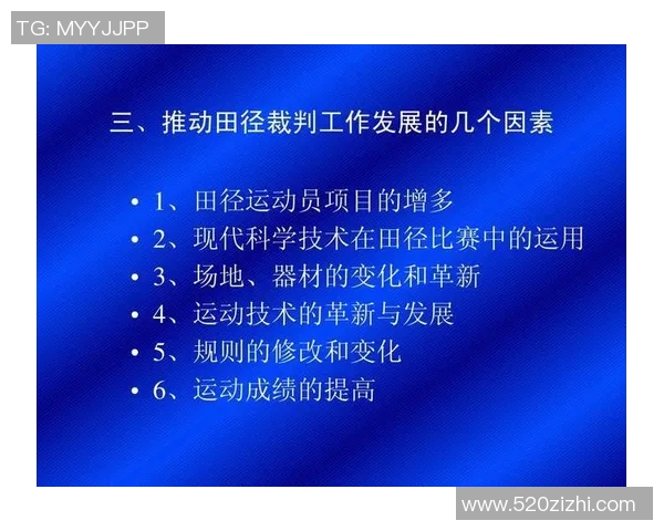 竞技运动的多维发展与创新探索：从竞技精神到技术革新的全面分析
