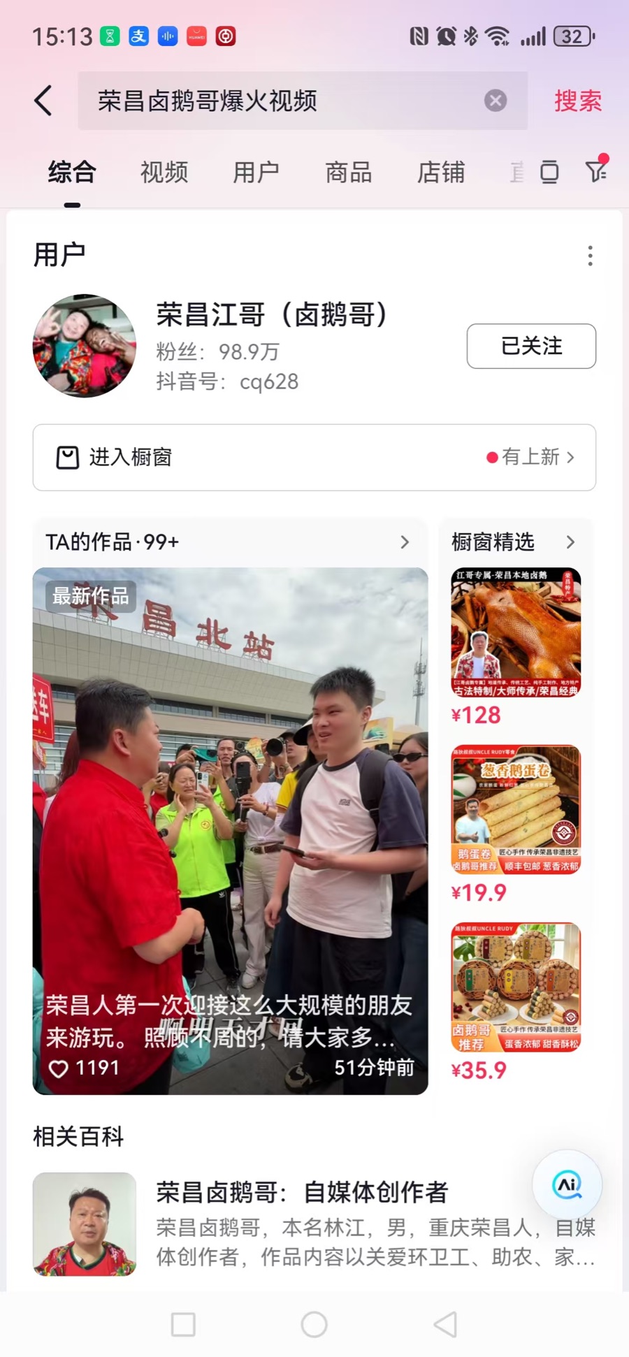 leyu.乐鱼荣昌排第一重庆网红打卡地变了(图3)
