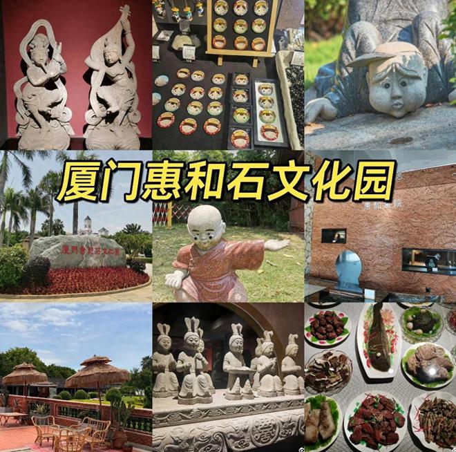leyu乐鱼官方网站厦门惠和石文明园一座石雕艺术博物馆厦门标记性石文明主题园