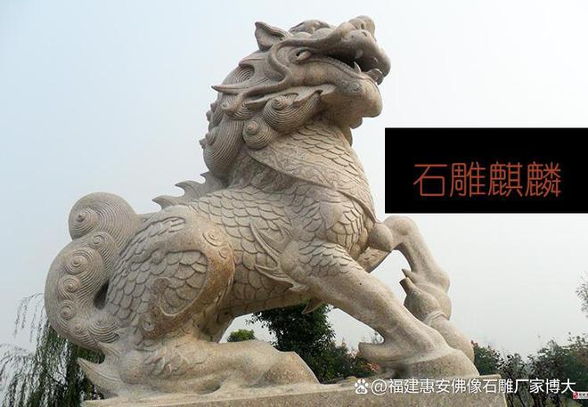 乐鱼官网登录石雕麒麟在当代修建中的复古